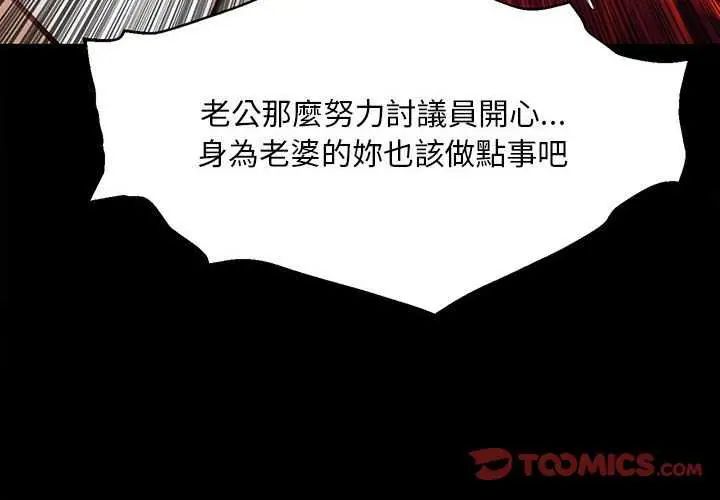 無限輪廻的一天第17話