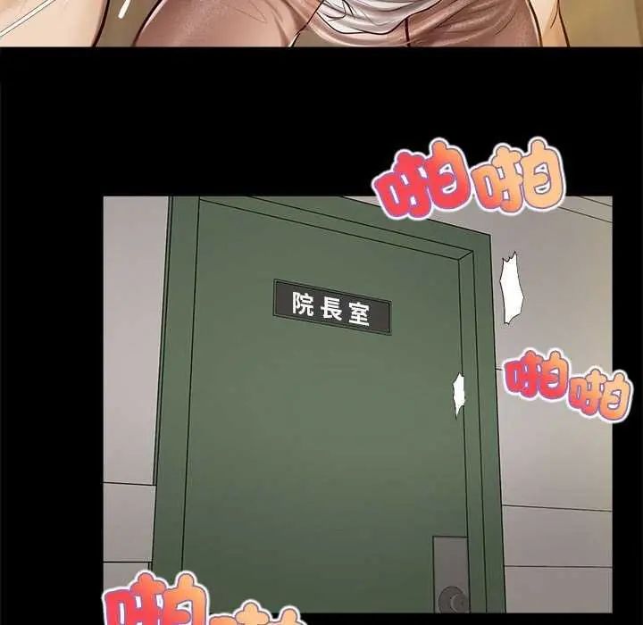 無限輪廻的一天第17話