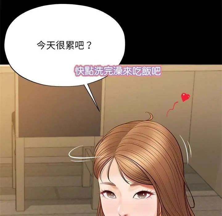 无限轮回的一天第17話