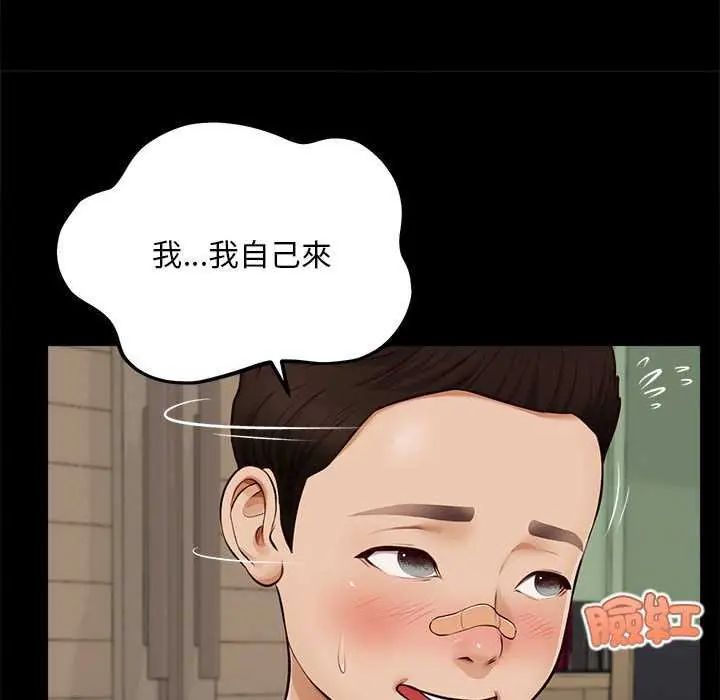 无限轮回的一天第17話