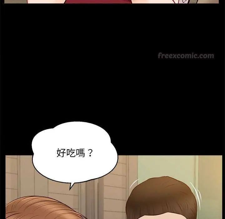 无限轮回的一天第17話