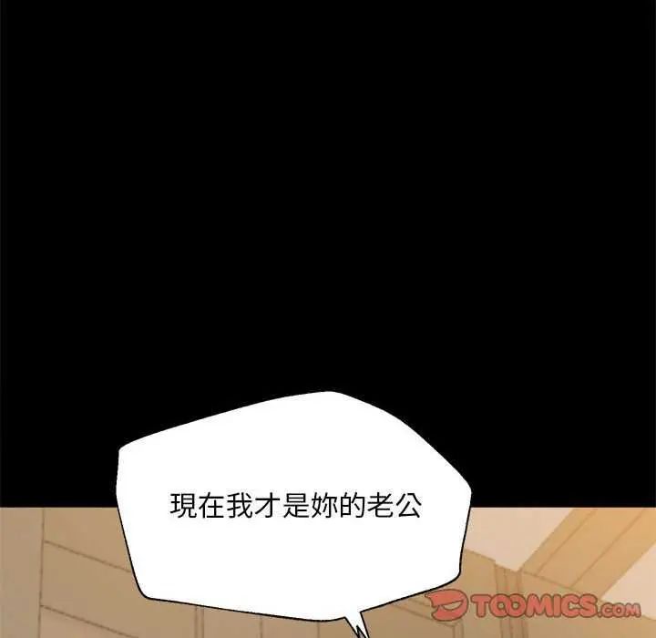 无限轮回的一天第17話