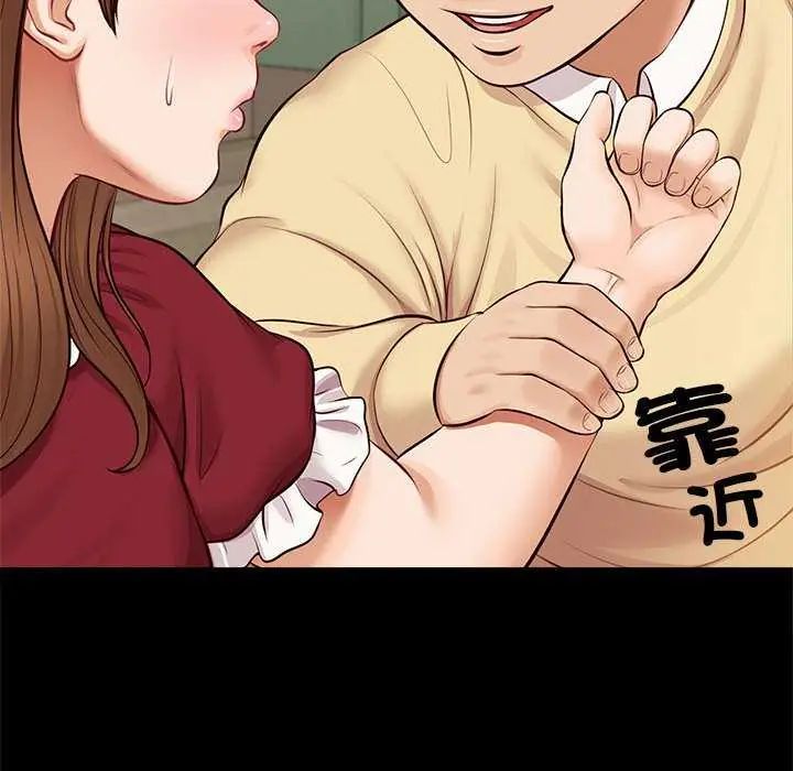 《无限轮回的一天》第17話