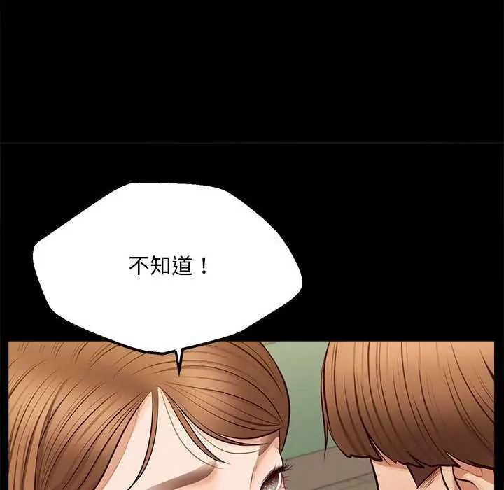 《无限轮回的一天》第17話