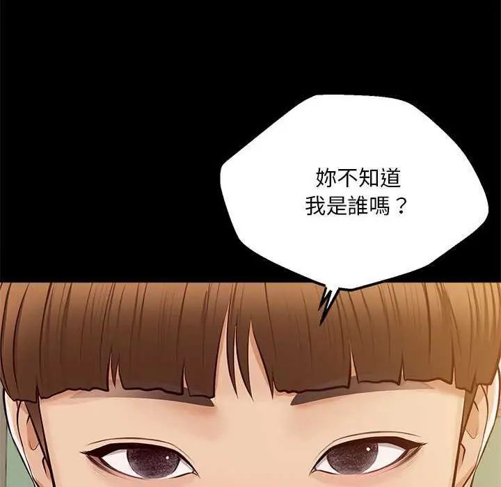 无限轮回的一天第17話