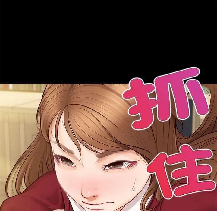 无限轮回的一天第17話