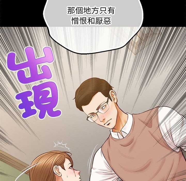无限轮回的一天第17話