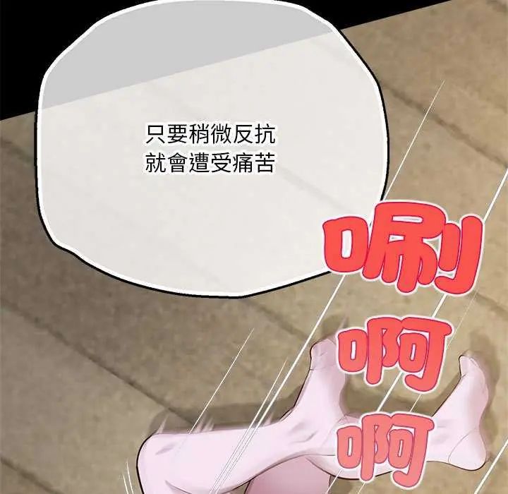 无限轮回的一天第17話