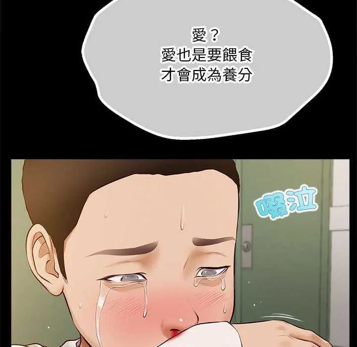 无限轮回的一天第17話