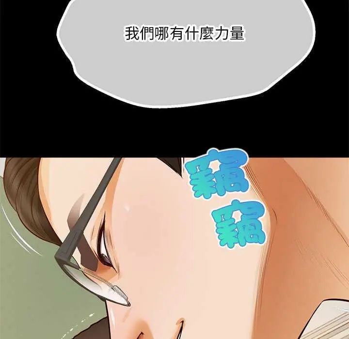 无限轮回的一天第17話
