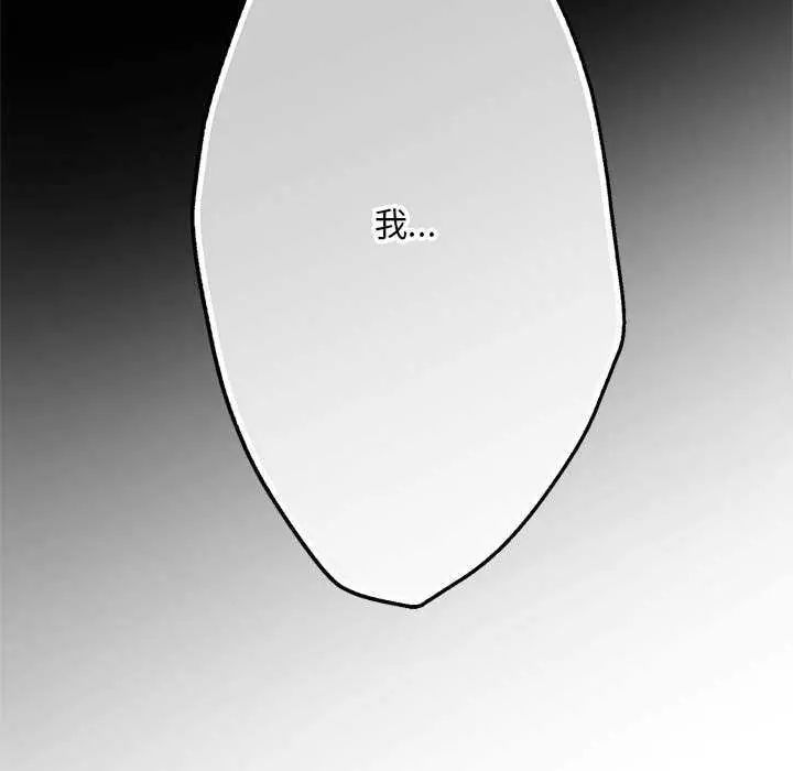无限轮回的一天第17話