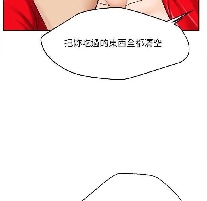 无限轮回的一天第17話