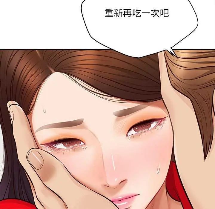 无限轮回的一天第17話