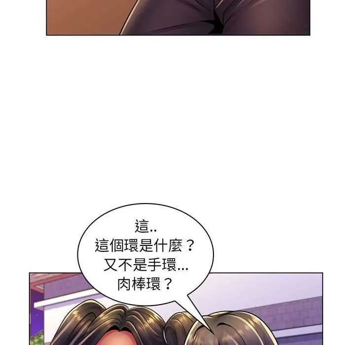 脱序教师第19話