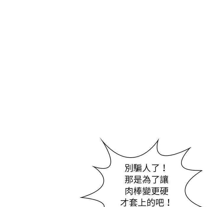 脱序教师第19話
