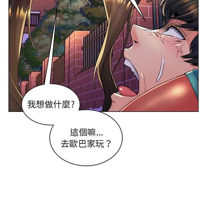 脱序教师第19話