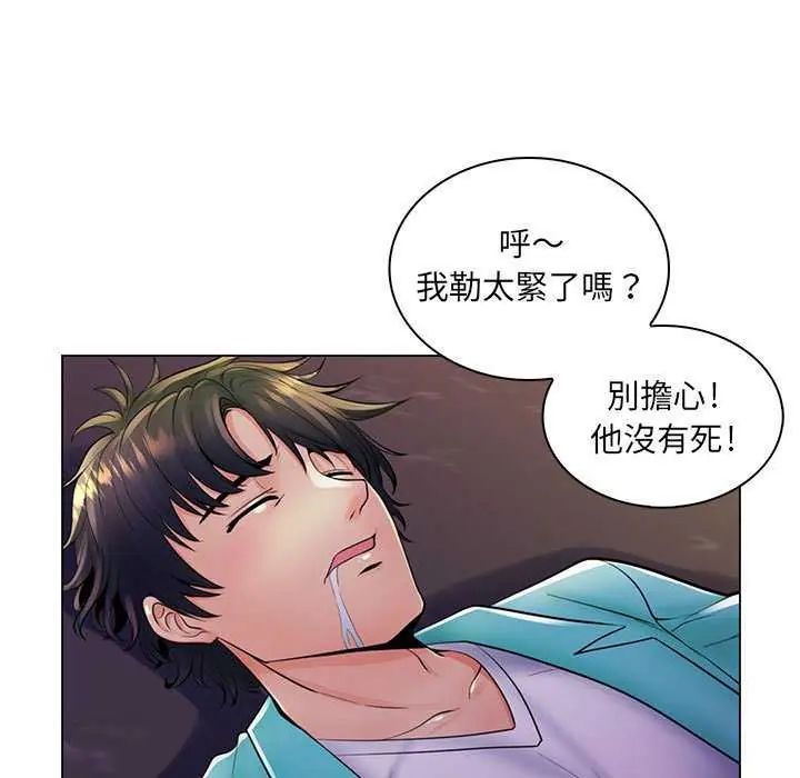 脱序教师第19話