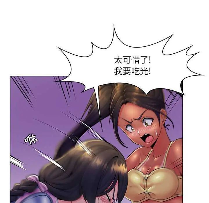 脱序教师第19話