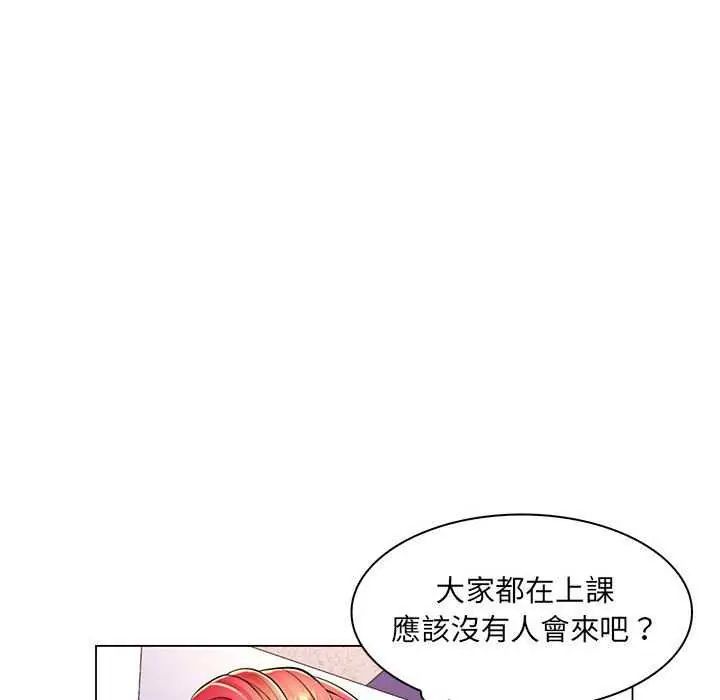 脱序教师第19話