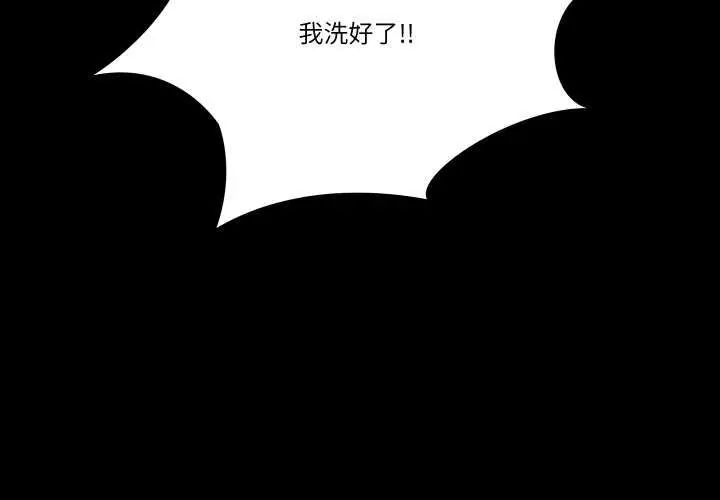 《梦幻家教》第11話