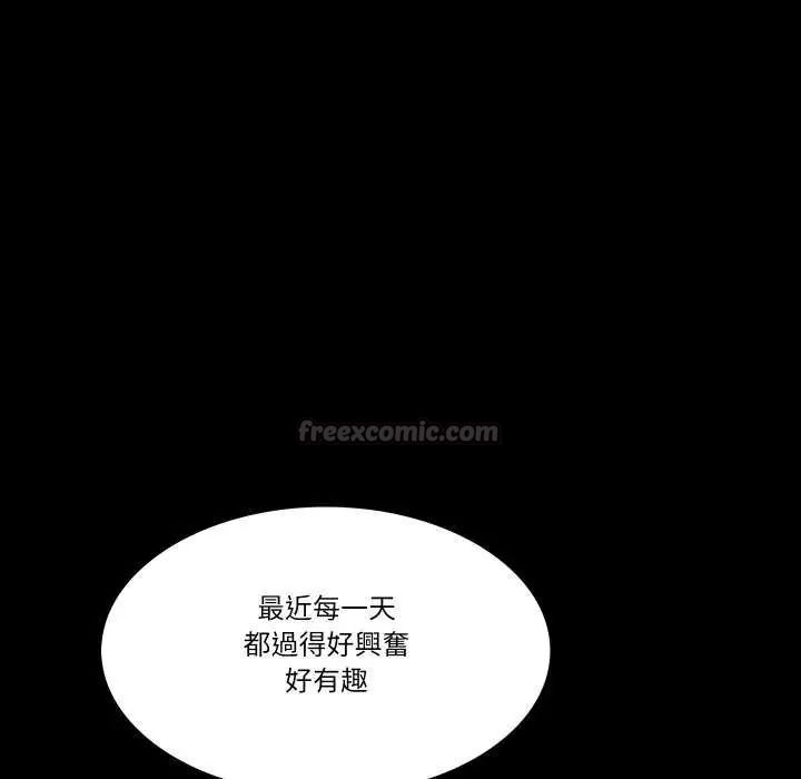 梦幻家教第11話
