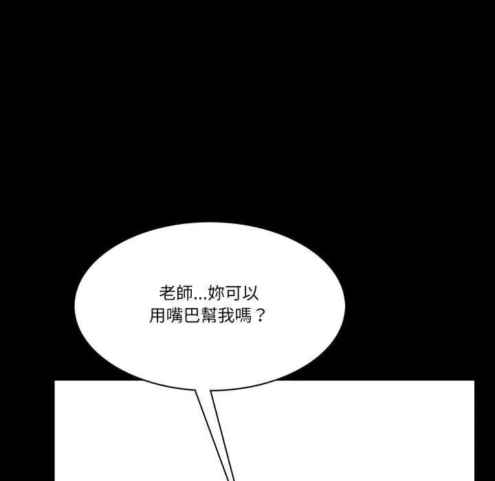 梦幻家教第11話