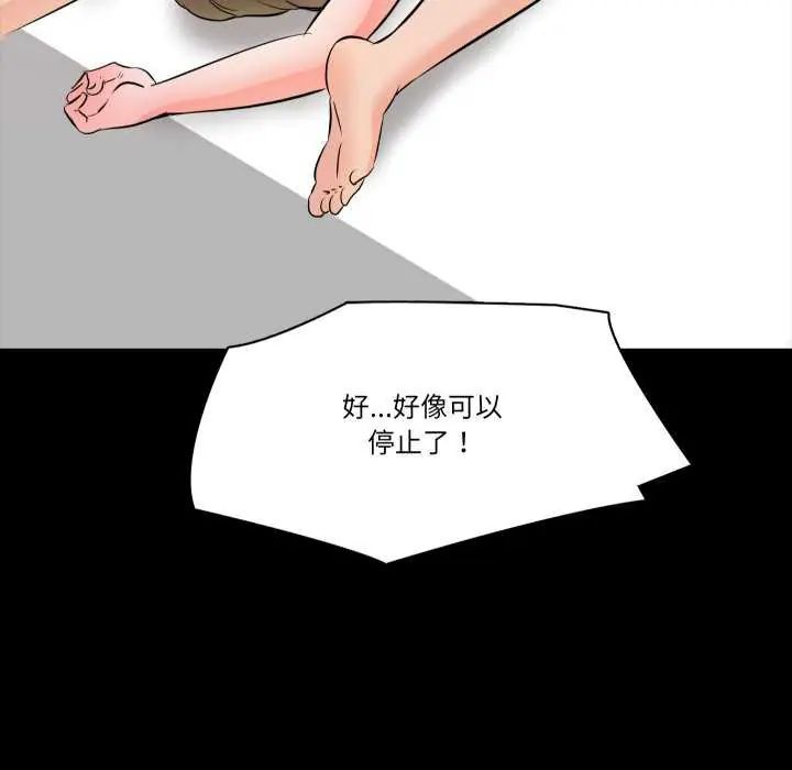 梦幻家教第11話