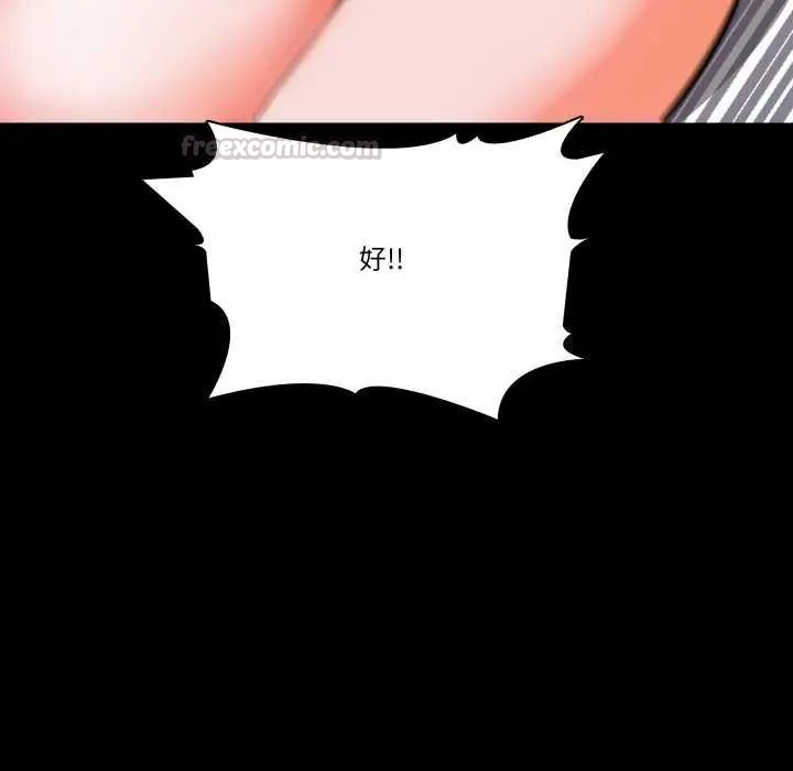 《梦幻家教》第11話