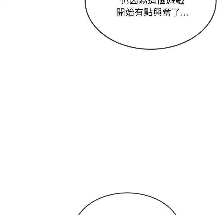 财富爱情二选一第15話