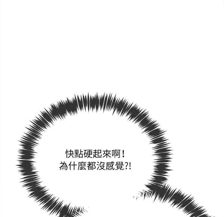财富爱情二选一第15話