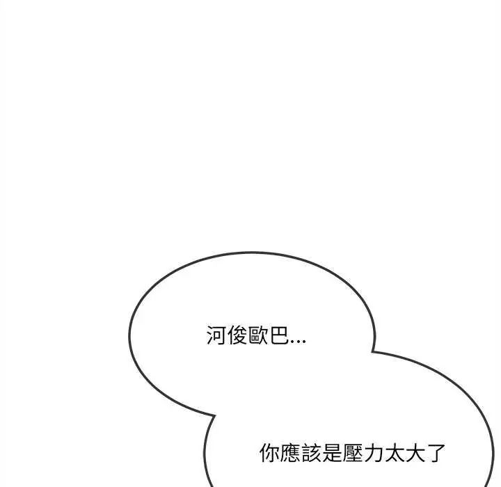 财富爱情二选一第15話