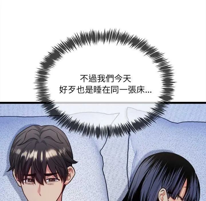财富爱情二选一第15話