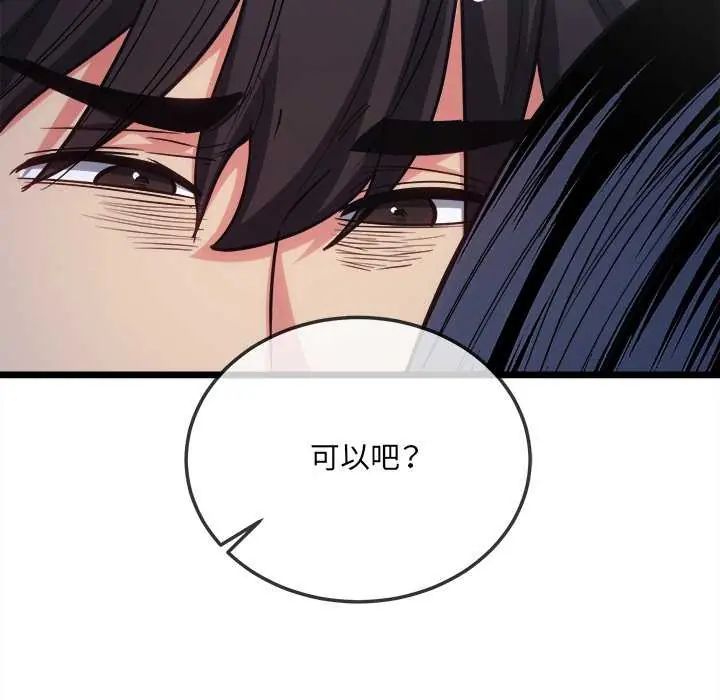 财富爱情二选一第15話