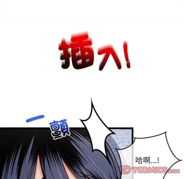 财富爱情二选一第15話