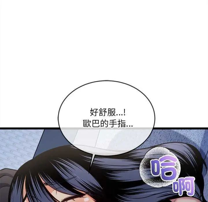 财富爱情二选一第15話