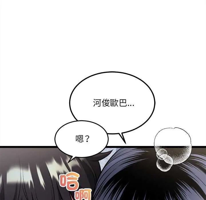 财富爱情二选一第15話