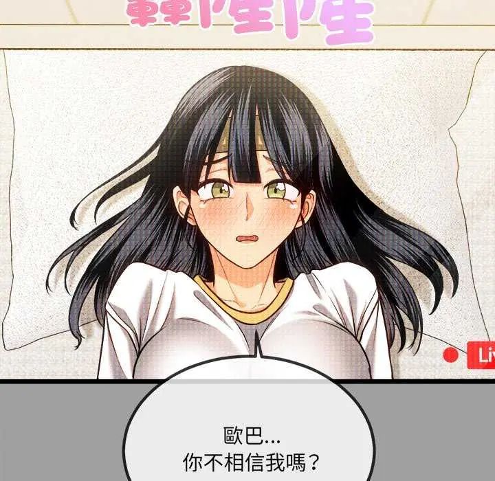财富爱情二选一第15話