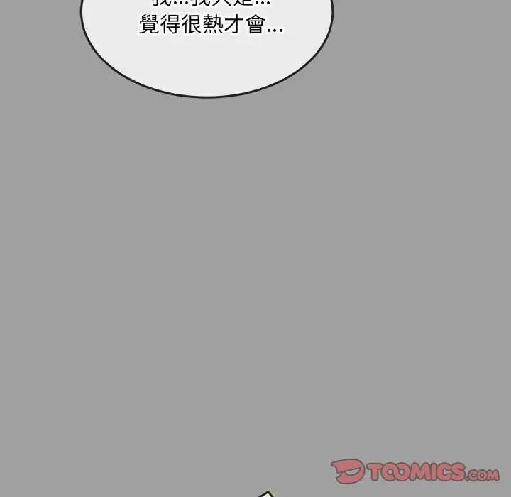 财富爱情二选一第15話