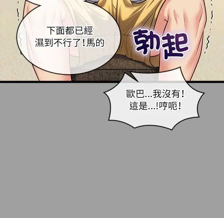 财富爱情二选一第15話
