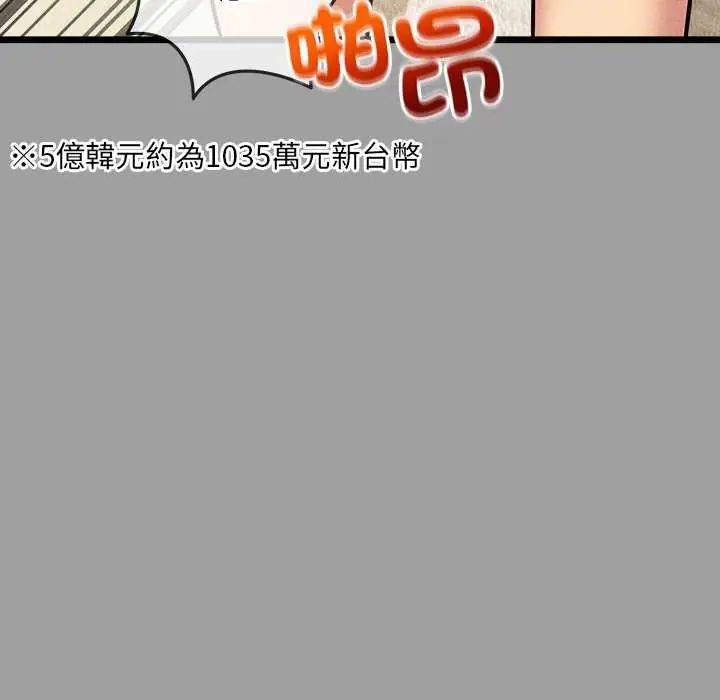 财富爱情二选一第15話