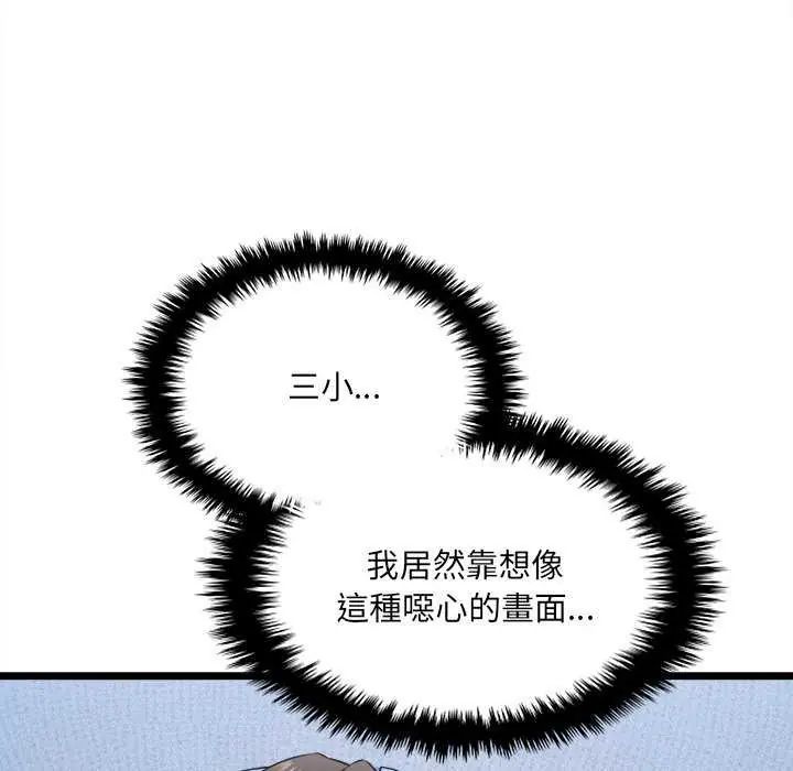财富爱情二选一第15話