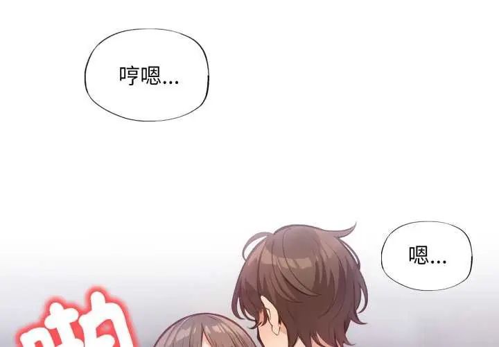 刺激的速食店大夜班第20話