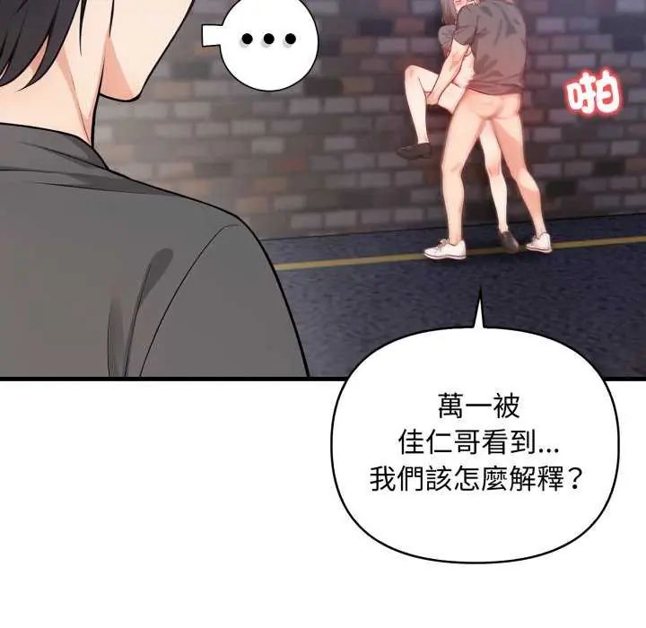 刺激的速食店大夜班第20話