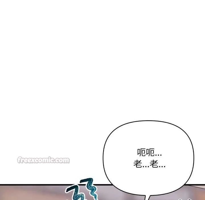 刺激的速食店大夜班第20話