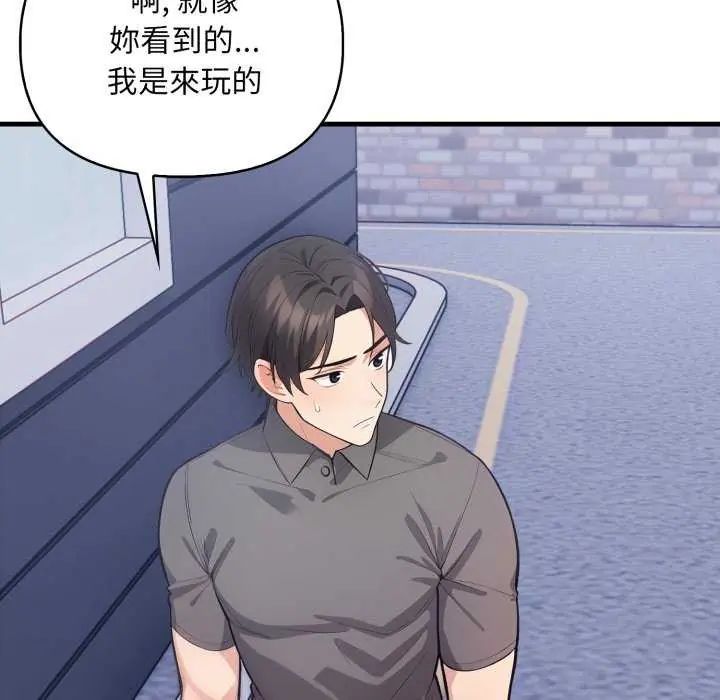 刺激的速食店大夜班第20話