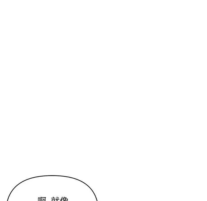 刺激的速食店大夜班第20話