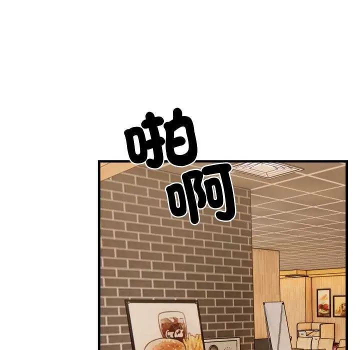 刺激的速食店大夜班第20話