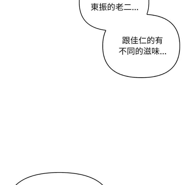 刺激的速食店大夜班第20話