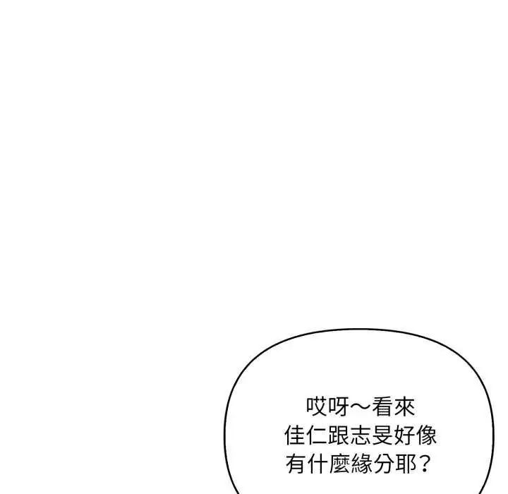 刺激的速食店大夜班第20話