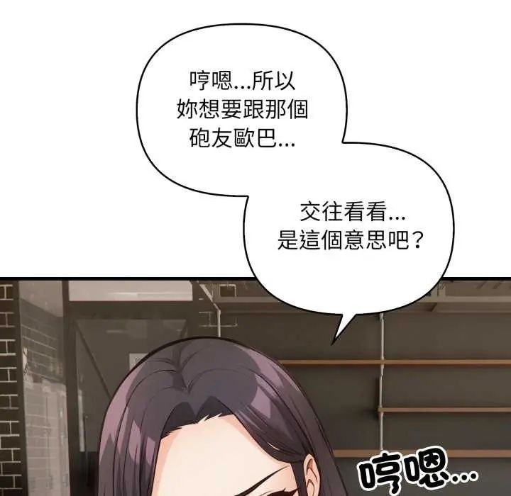 刺激的速食店大夜班第20話